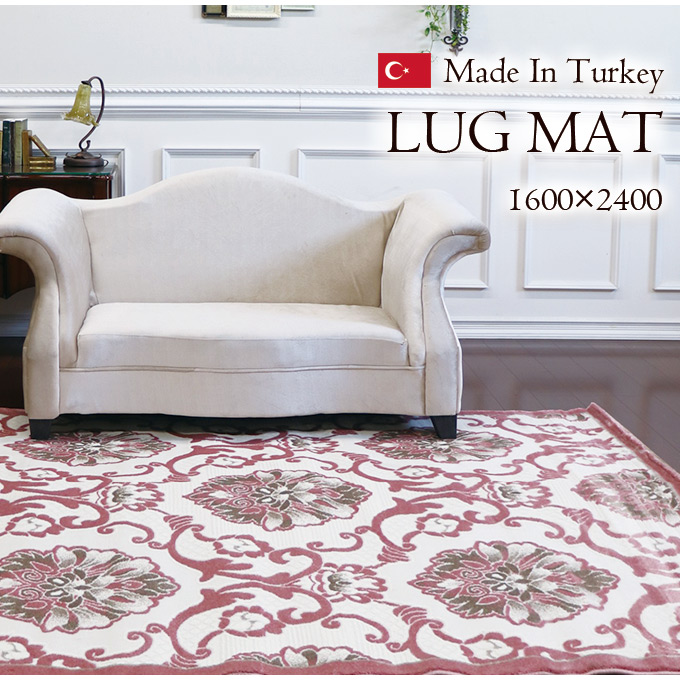 トルコ製 高級ラグマット(絨毯) ピンク1 160×230cm｜おしゃれ 