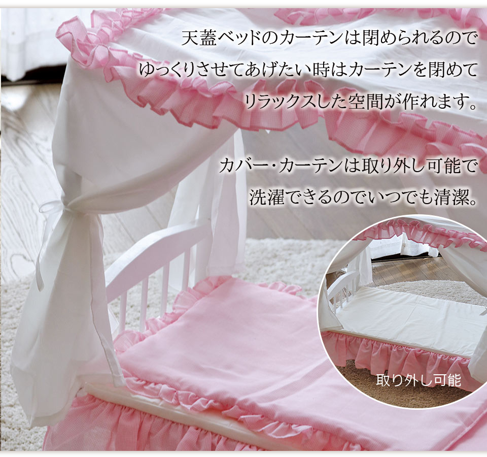 ペット用】天蓋付きベッド ピンク｜おしゃれなインテリア通販【輸入