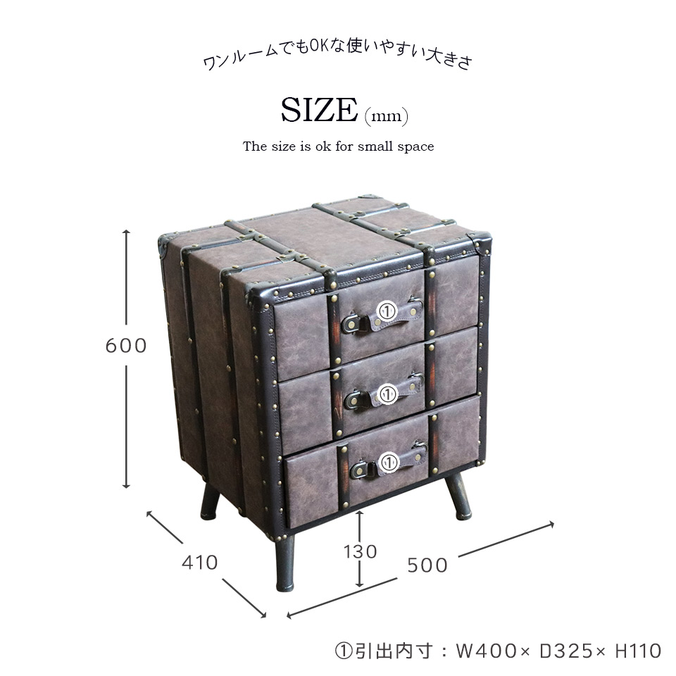 トランク型3段チェスト｜男前インテリア家具・アンティーク家具の通販