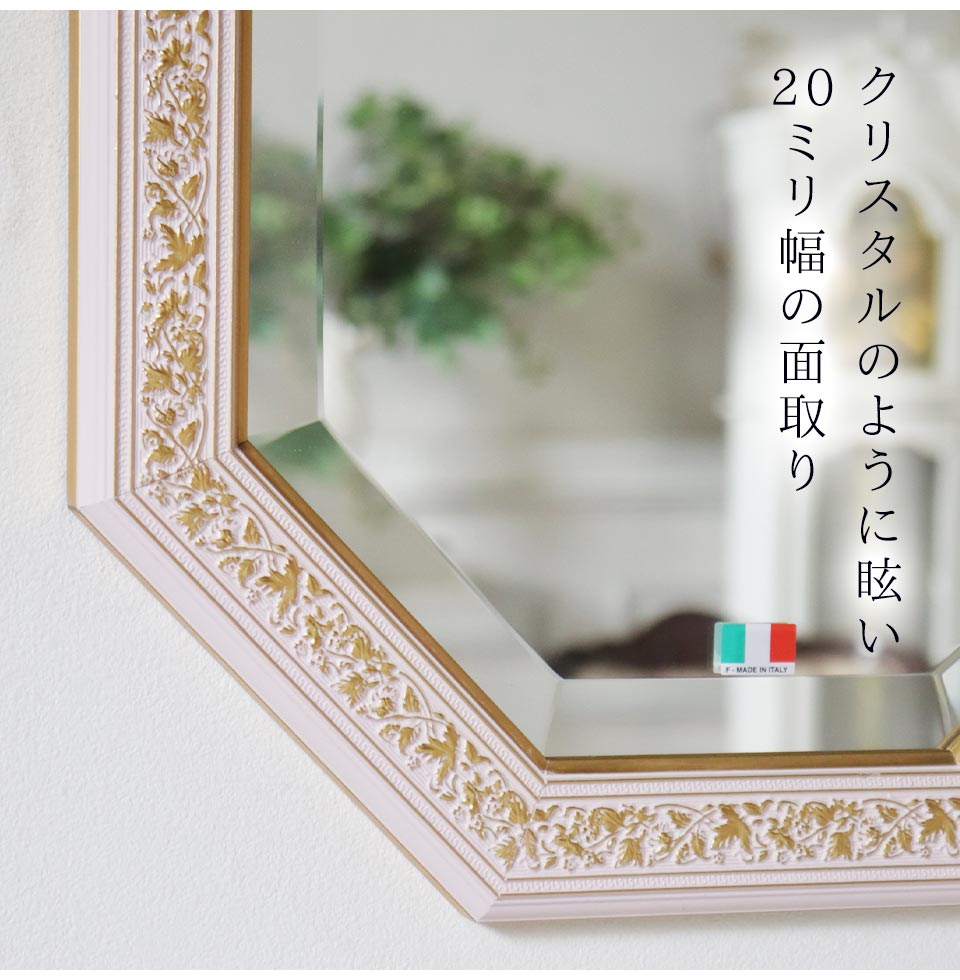 イタリア製 八角形 ウォールミラー(壁掛け鏡) ピンクリーフ 38×48cm 