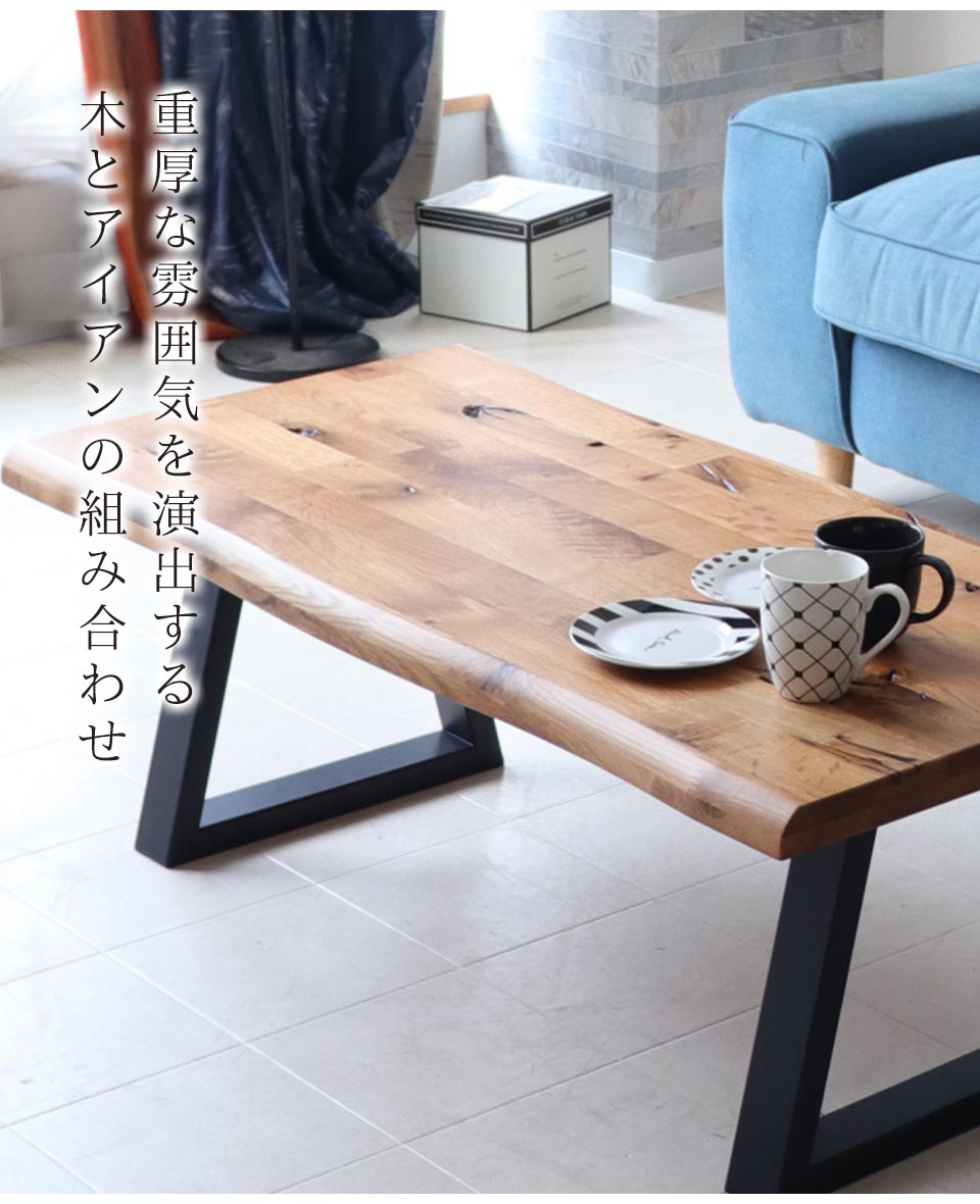 ソリッド コーヒーテーブル 幅110cm オーク｜おしゃれ家具通販 Y-KAGU