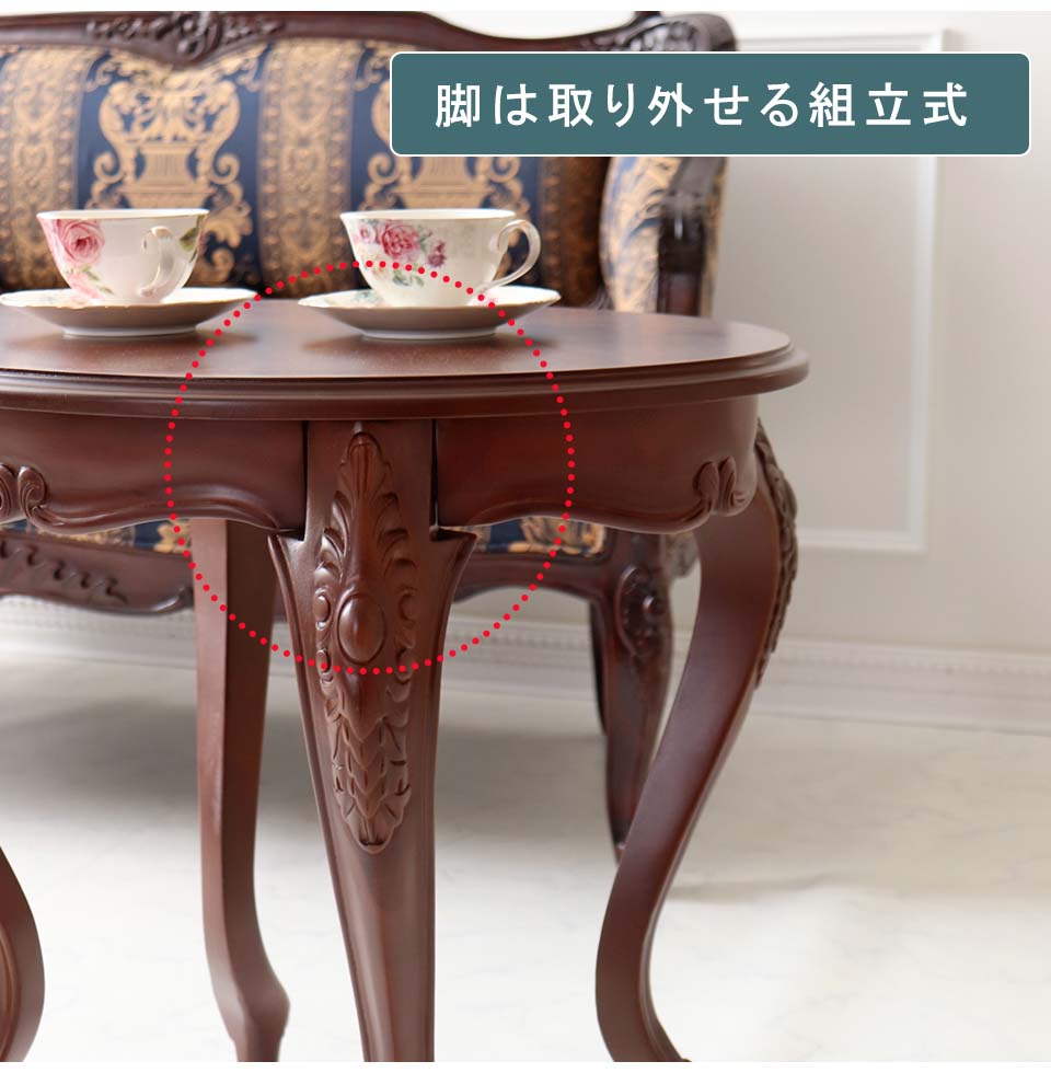 サイドテーブル 猫脚 輸入家具 アンティーク調 コーヒーテーブル 木製
