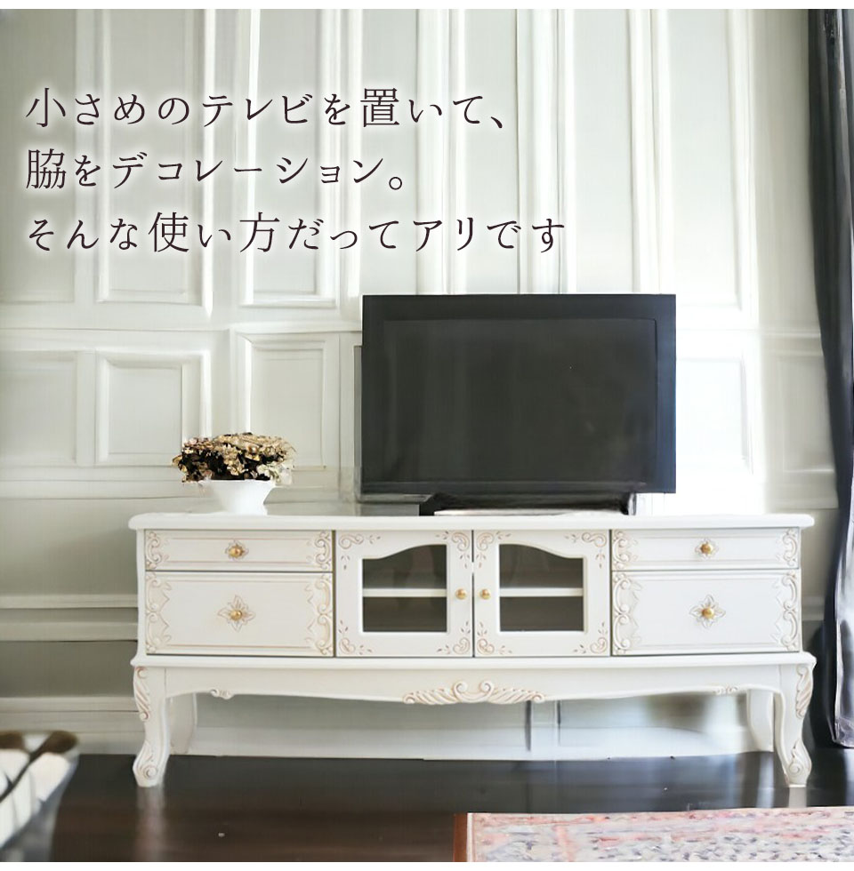 テレビボード 1350 アンティークホワイト｜白家具 ホワイト家具