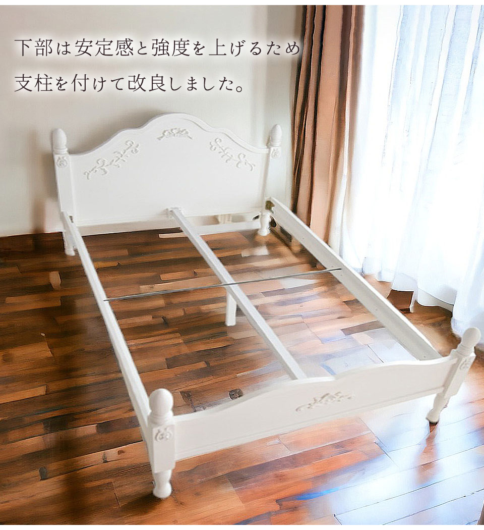 ダブルベッド(ホワイト)｜ANGELIA(アンジェリカ) 姫系クラシック家具 