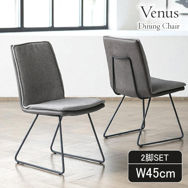 2脚セットでこのお値段】ダイニングチェア(ヴィーナス）｜Y-KAGU(輸入