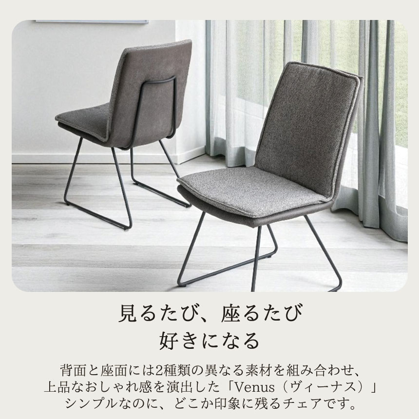 2脚セットでこのお値段】ダイニングチェア(ヴィーナス）｜Y-KAGU(輸入