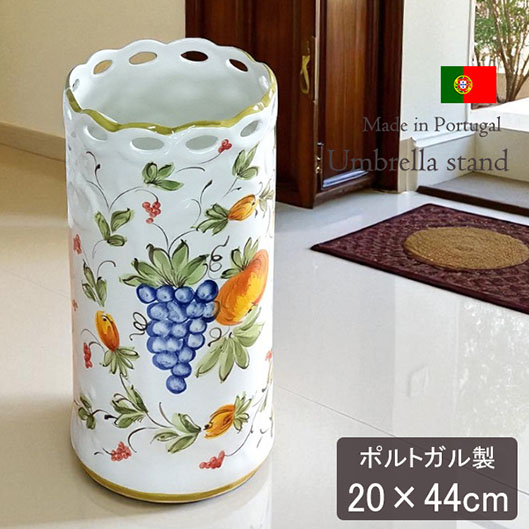 ポルトガル製 ハンドペイント 傘立て（フルーツ）｜Y-KAGU(輸入家具屋