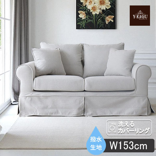 unico JOYL カバーリングソファ 2シーターソファ 2人掛けMy2065 unico