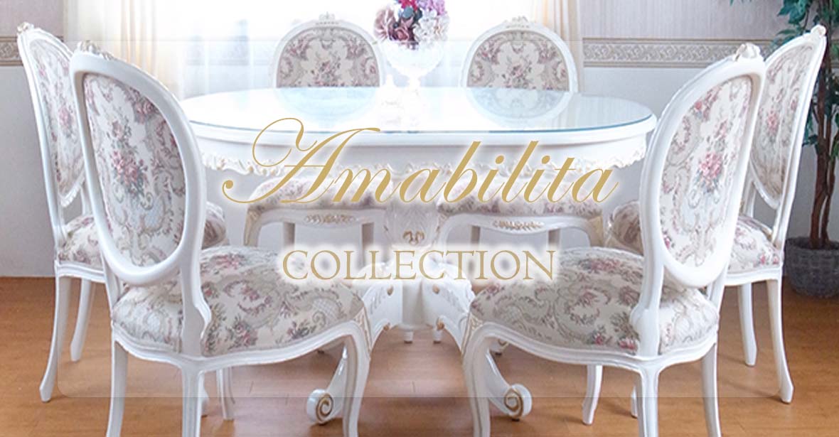 アイボリーとゴールドを使ったおしゃれでクラシカルな輸入家具「アマビリタ」は猫脚家具でとてもかわいいロココ調スタイルを実現します。