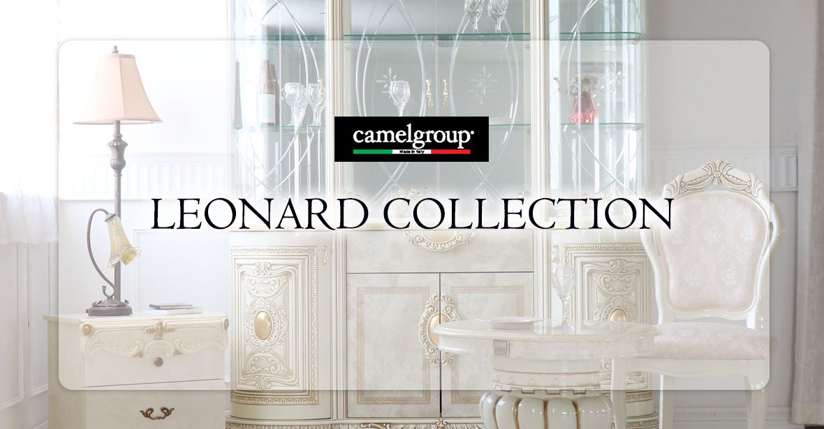 高級イタリア家具、キャメルグループの「レオナルドシリーズ」を販売する輸入家具専門の通販ショップ