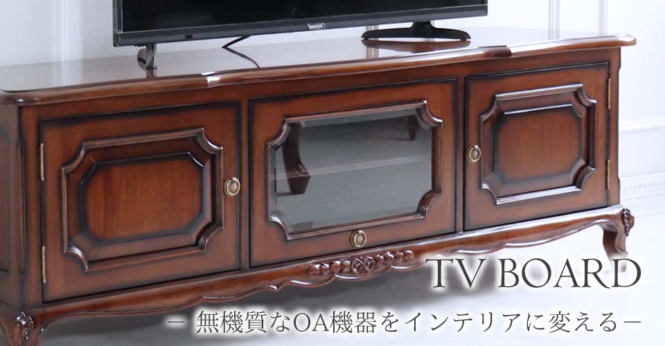 通販] おしゃれなTV台(150cm～)｜輸入家具屋さん.com